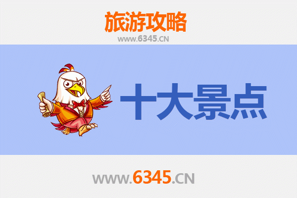 庆阳正宁旅游必去十大景点推荐