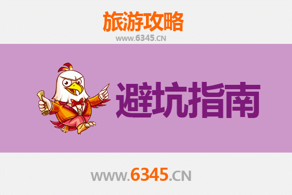 庆阳正宁旅游全攻略：资深博主亲授几大忠告与须知