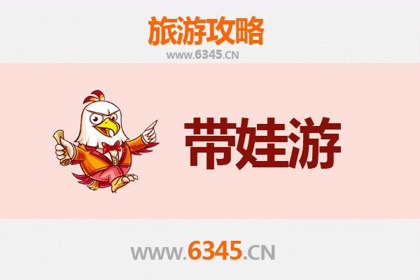 带娃游庆阳正宁：亲子旅行全攻略与贴心注意事项