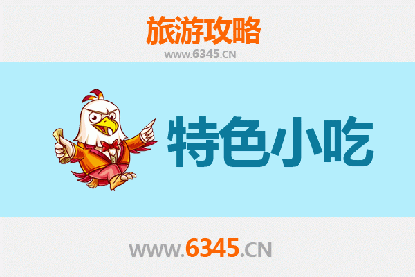 正宁美食地图：不可错过的陇东风味小吃