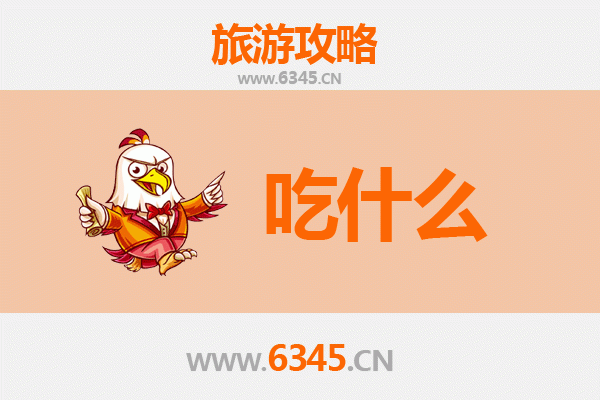 庆阳正宁美食必吃清单：舌尖上的陇东风情